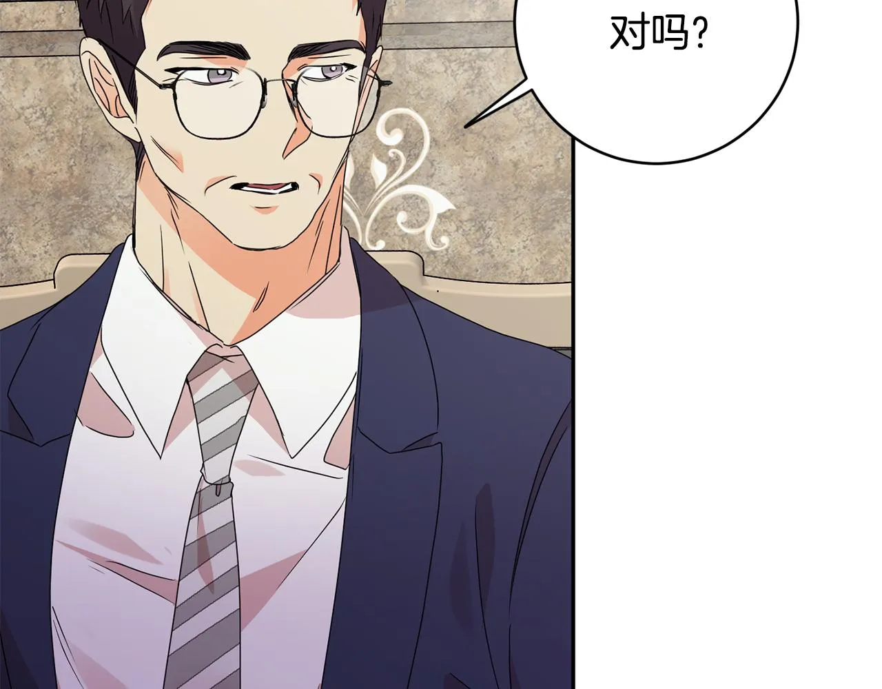 第69话 见董事长 第88页