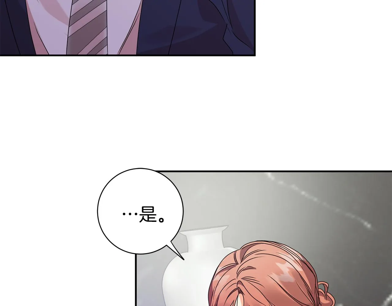 第69话 见董事长 第89页