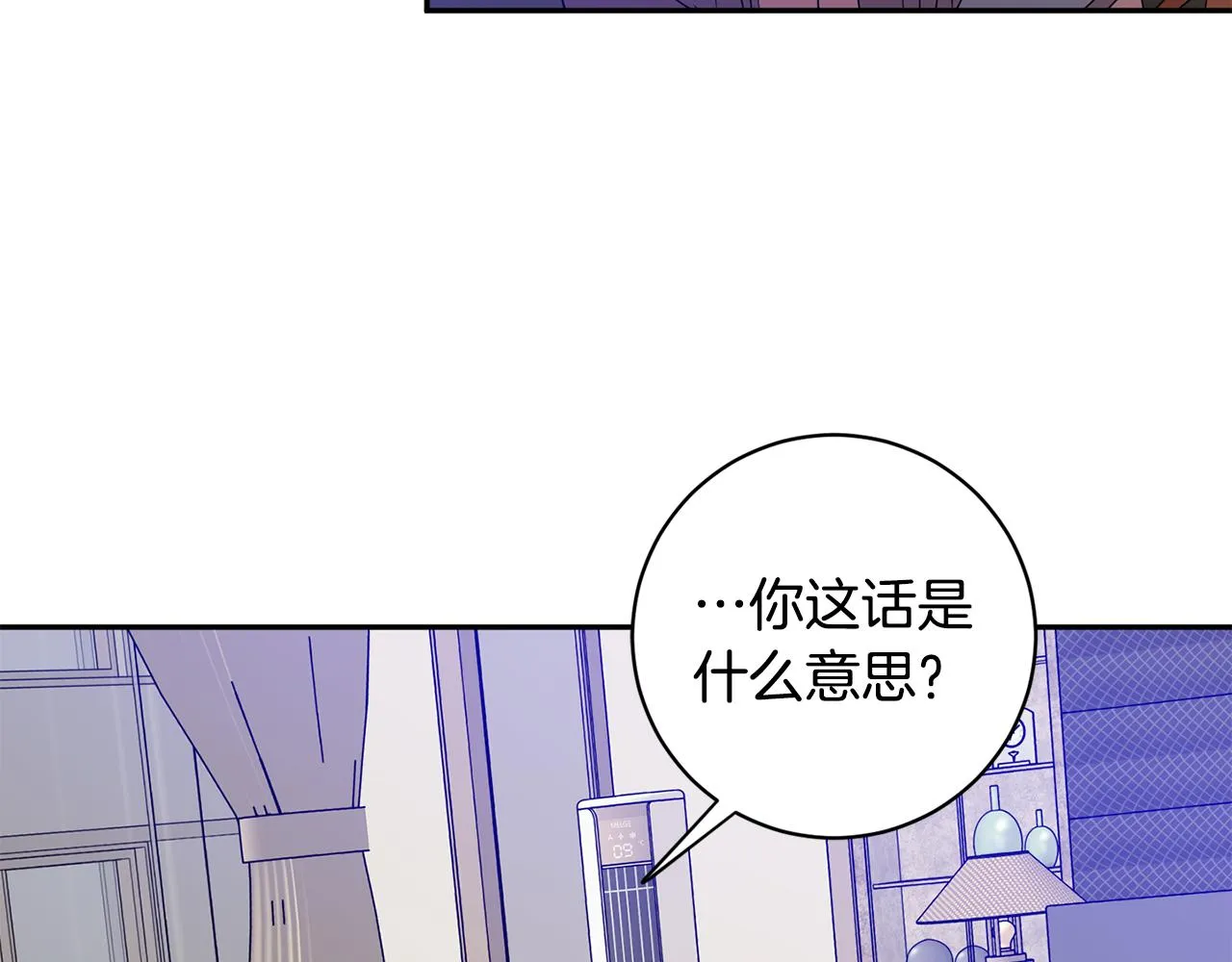 第69话 见董事长 第91页