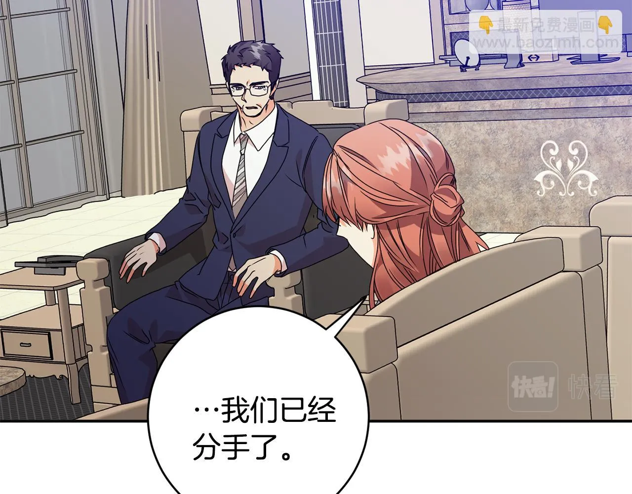 第69话 见董事长 第92页