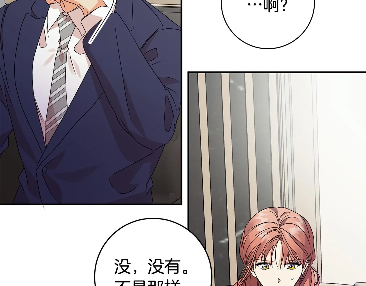 第69话 见董事长 第95页