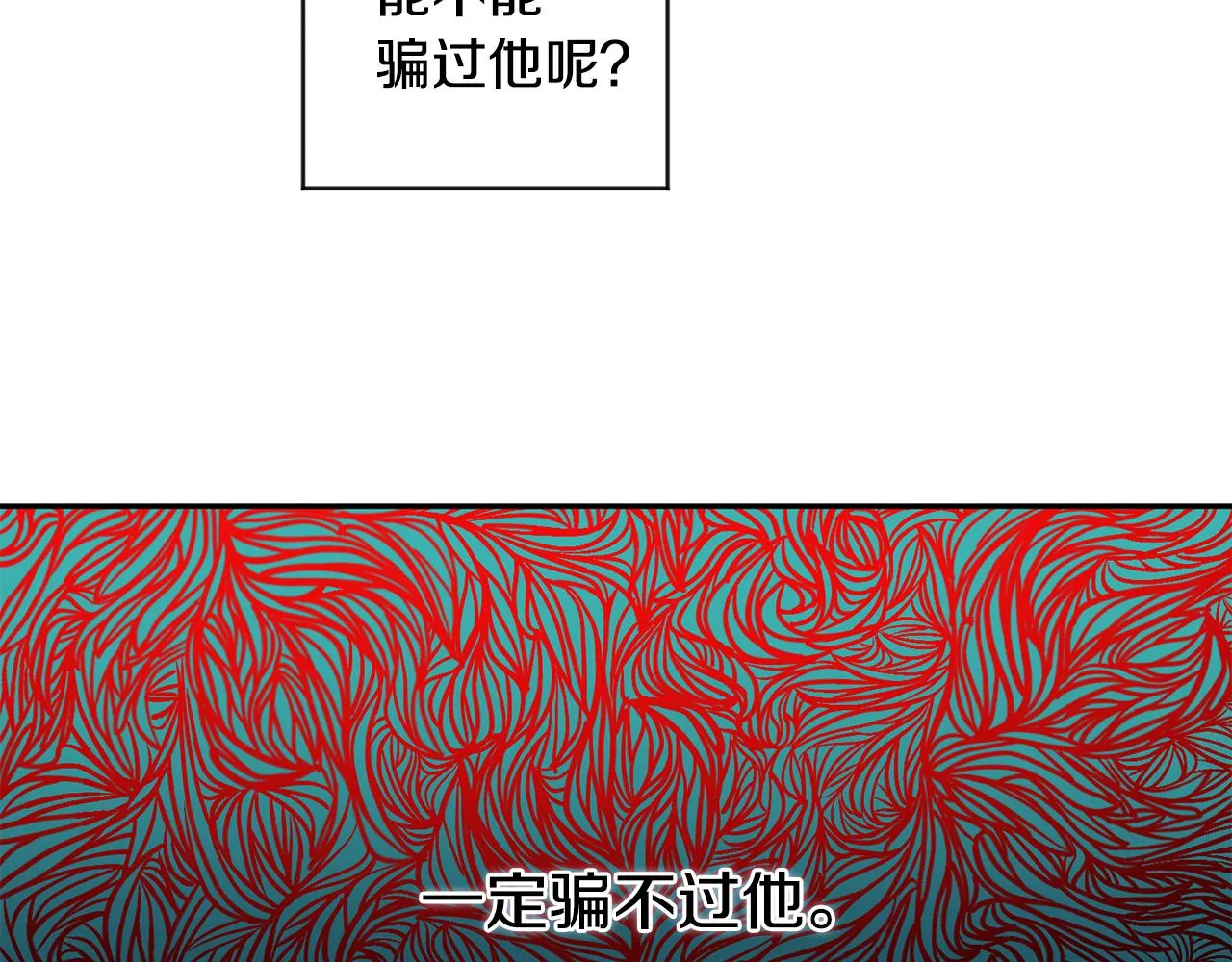 第69话 见董事长 第99页