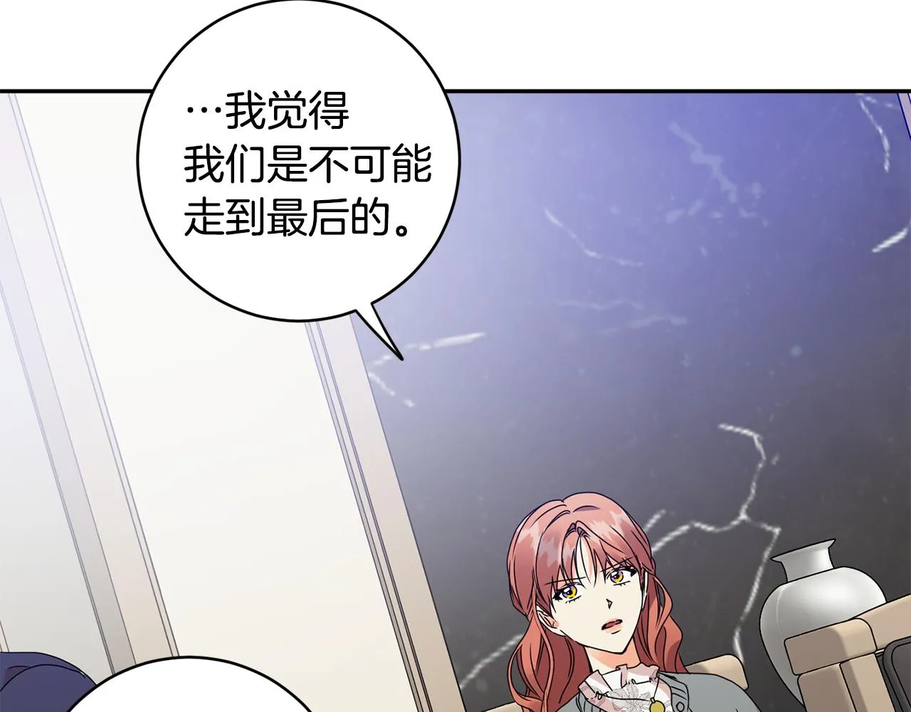 第69话 见董事长 第101页