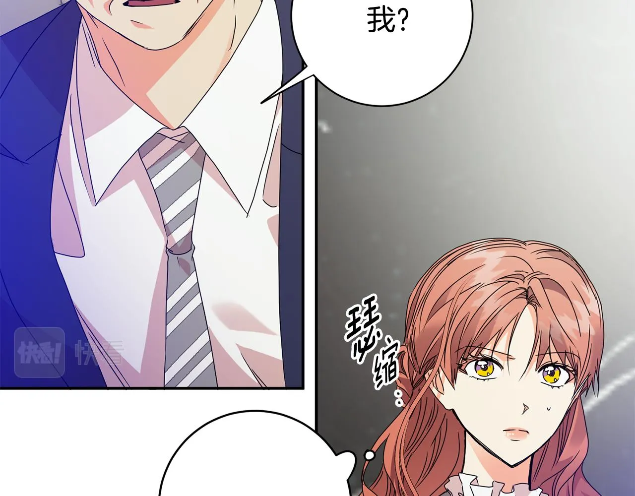第69话 见董事长 第105页
