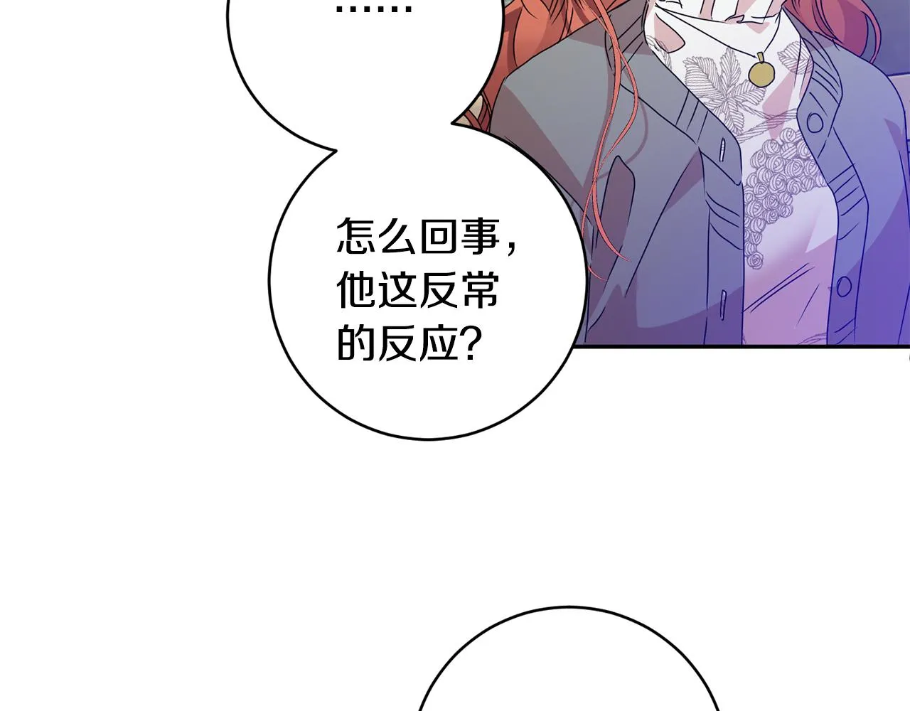 第69话 见董事长 第106页
