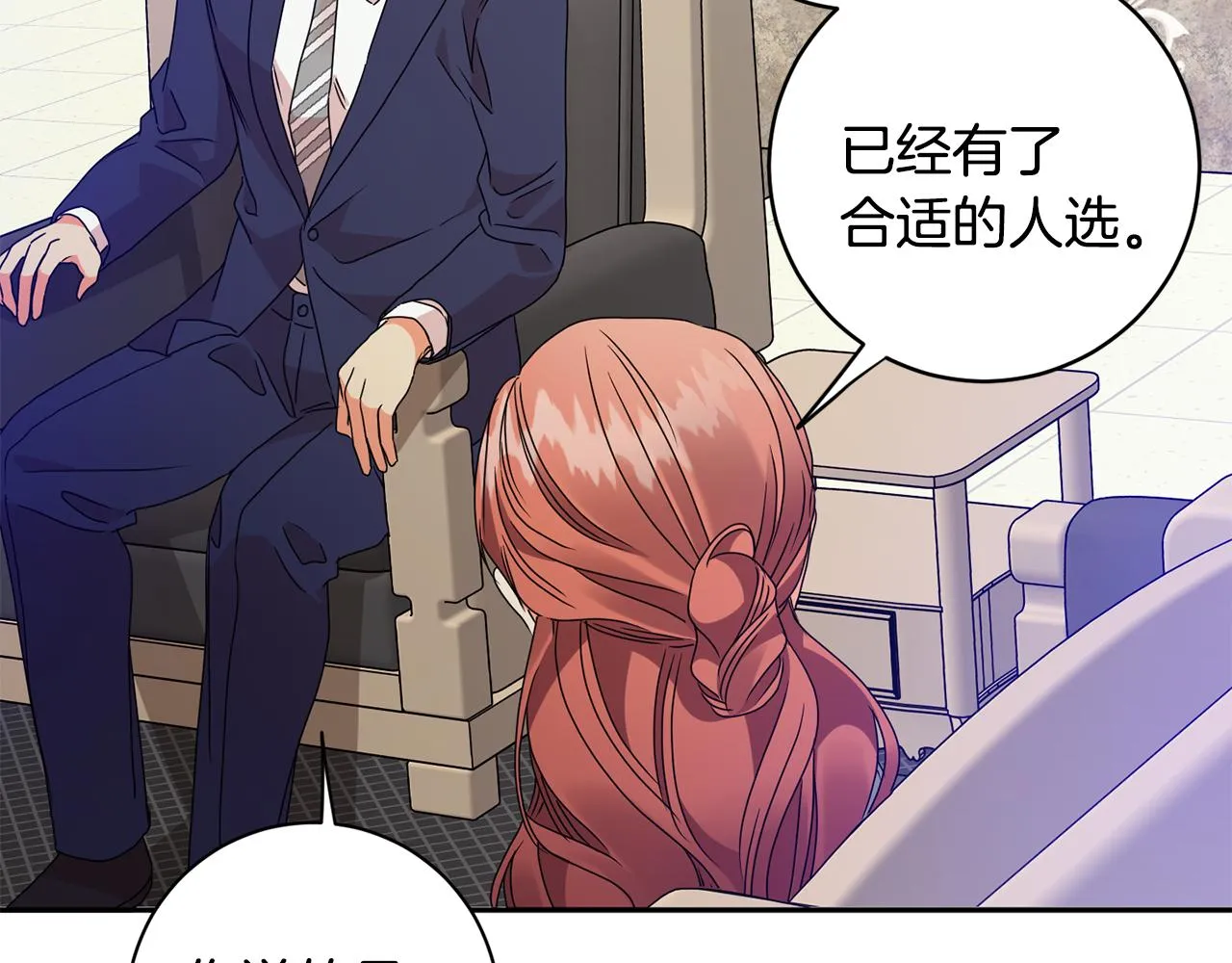 第69话 见董事长 第108页