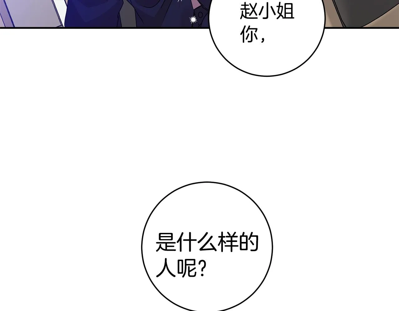 第69话 见董事长 第117页