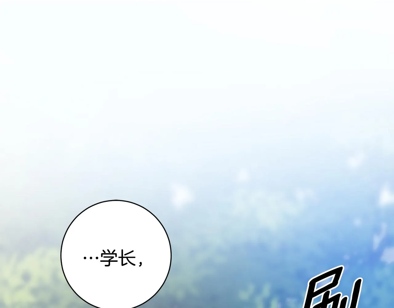 第68话 分手吧 第1页