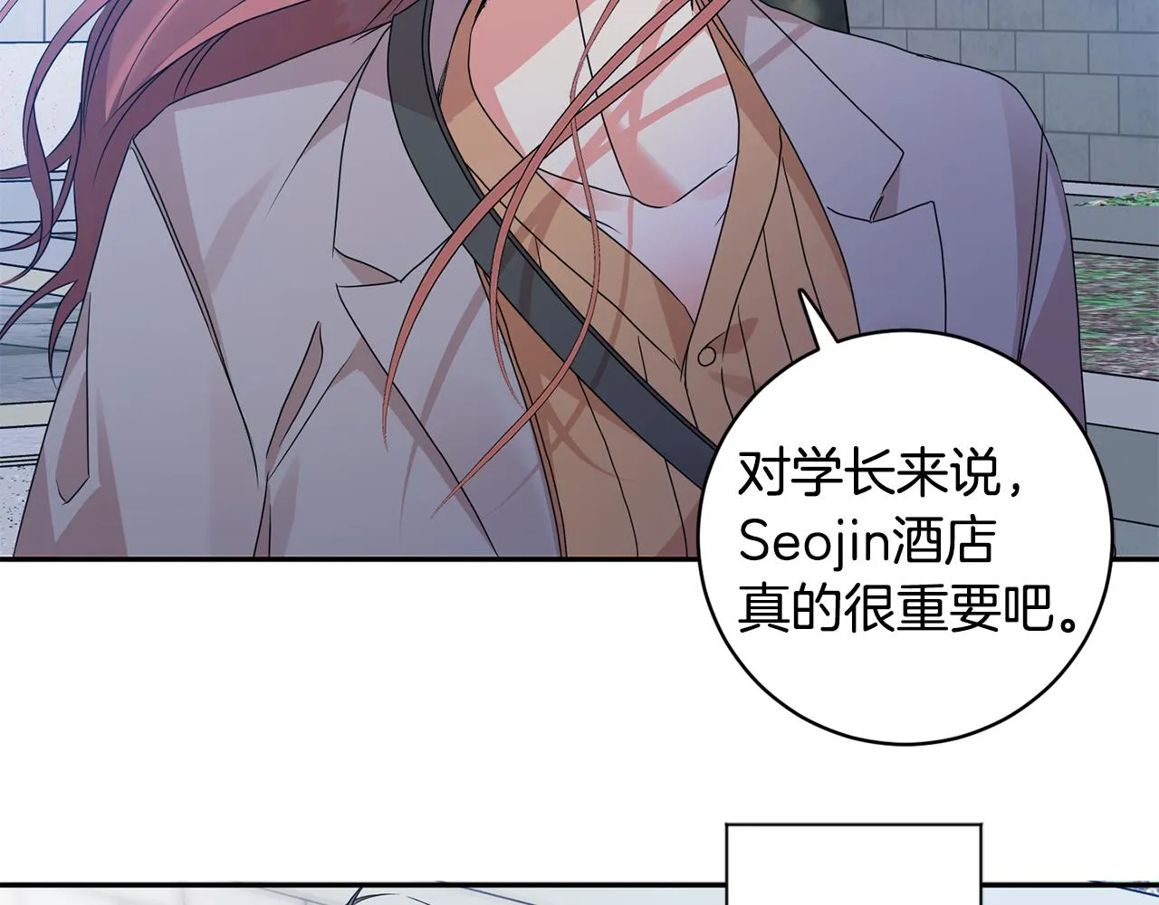 第68话 分手吧 第3页