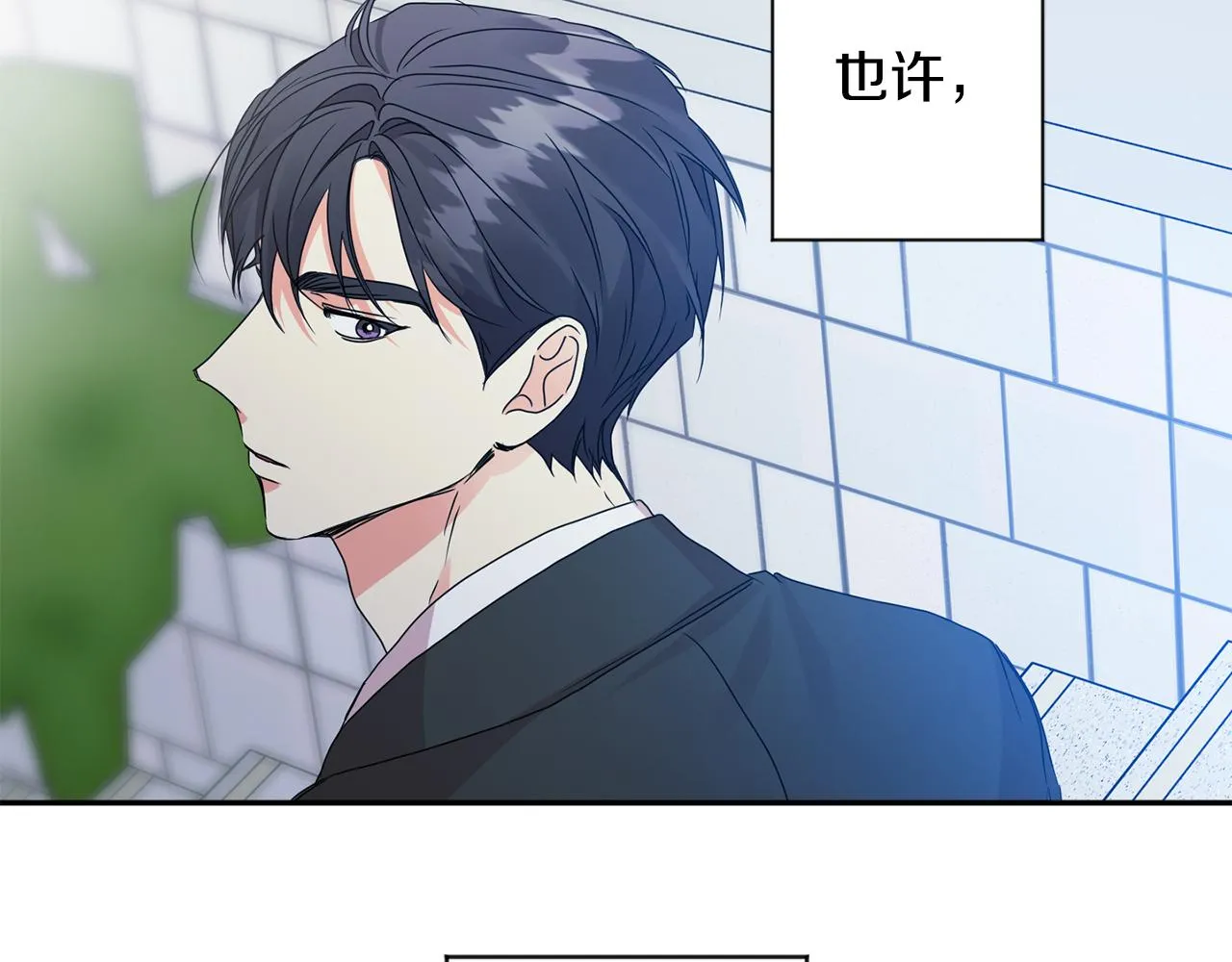 第68话 分手吧 第4页