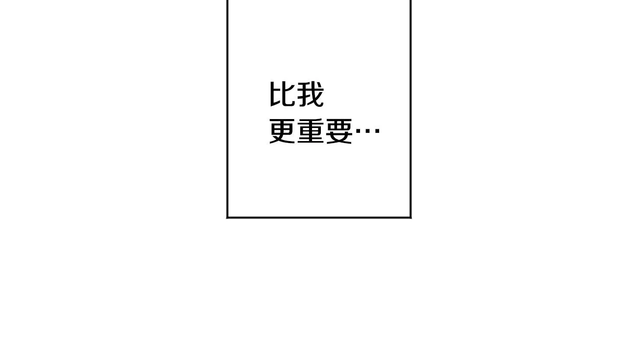 第68话 分手吧 第5页