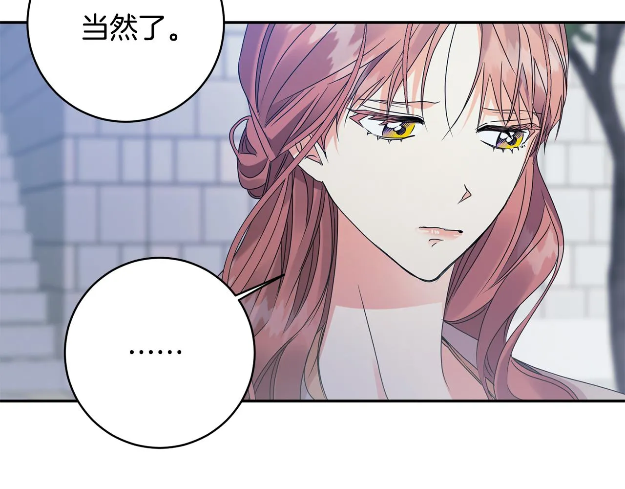 第68话 分手吧 第12页