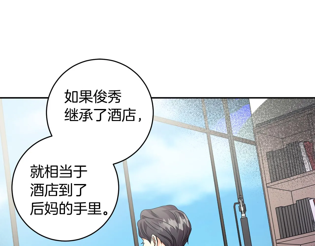 第68话 分手吧 第13页