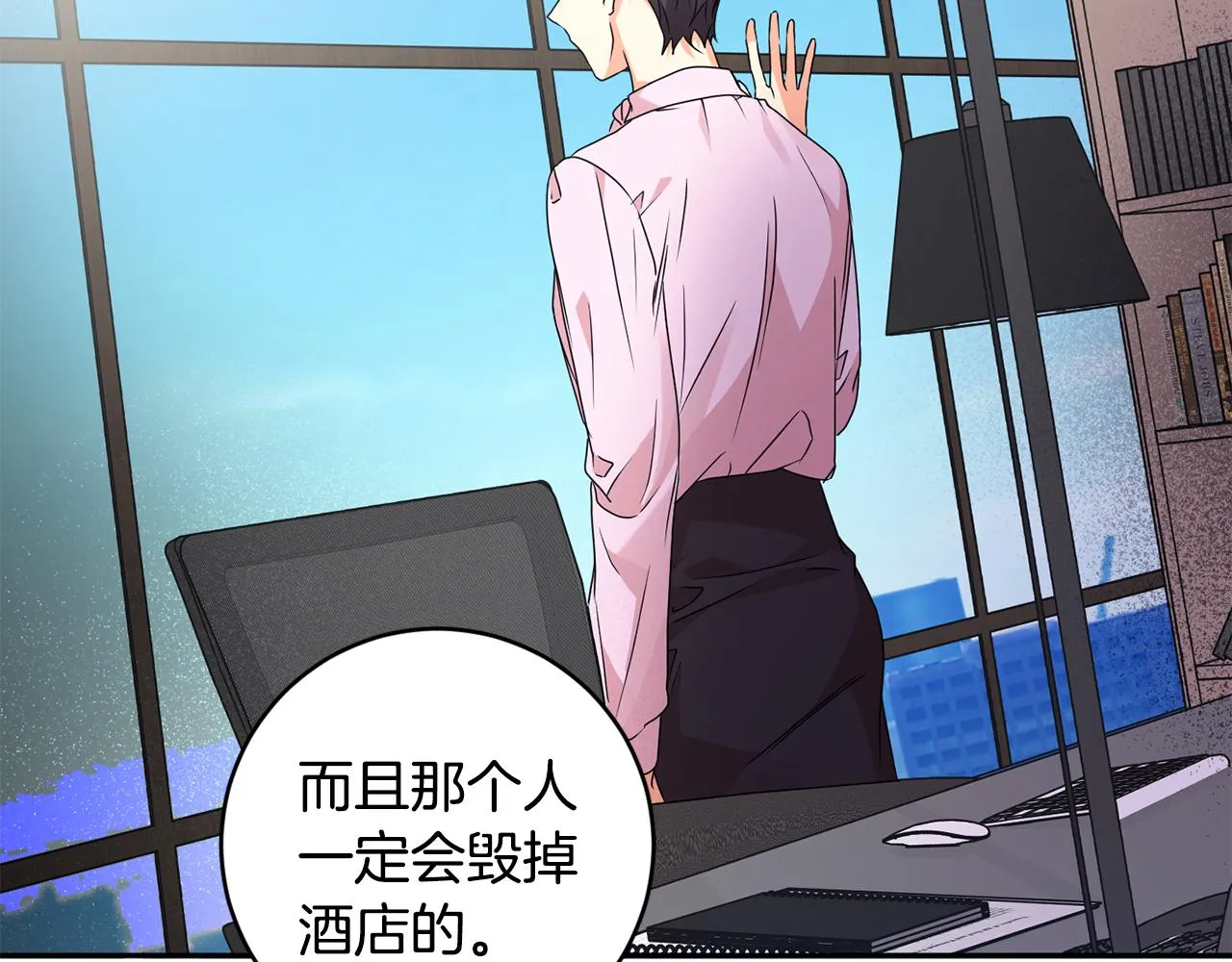 第68话 分手吧 第14页
