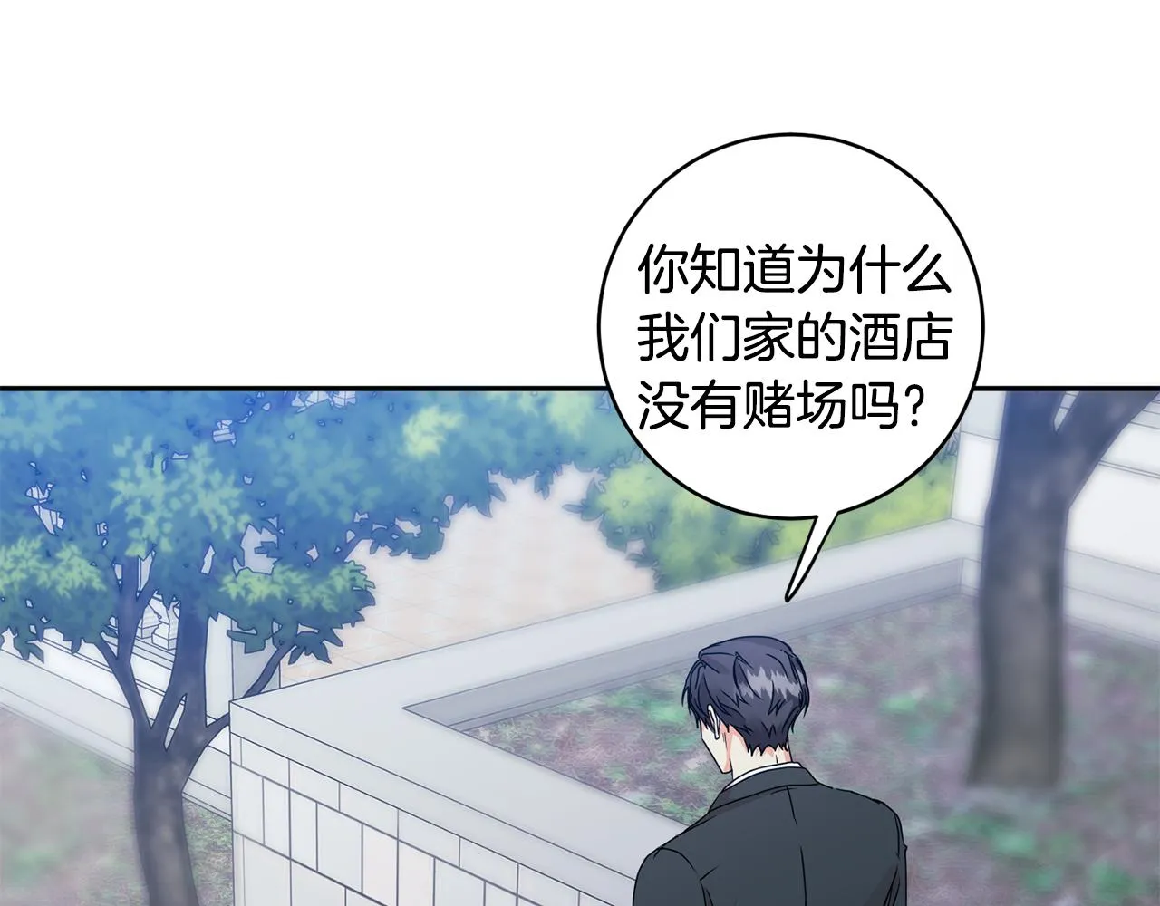 第68话 分手吧 第16页