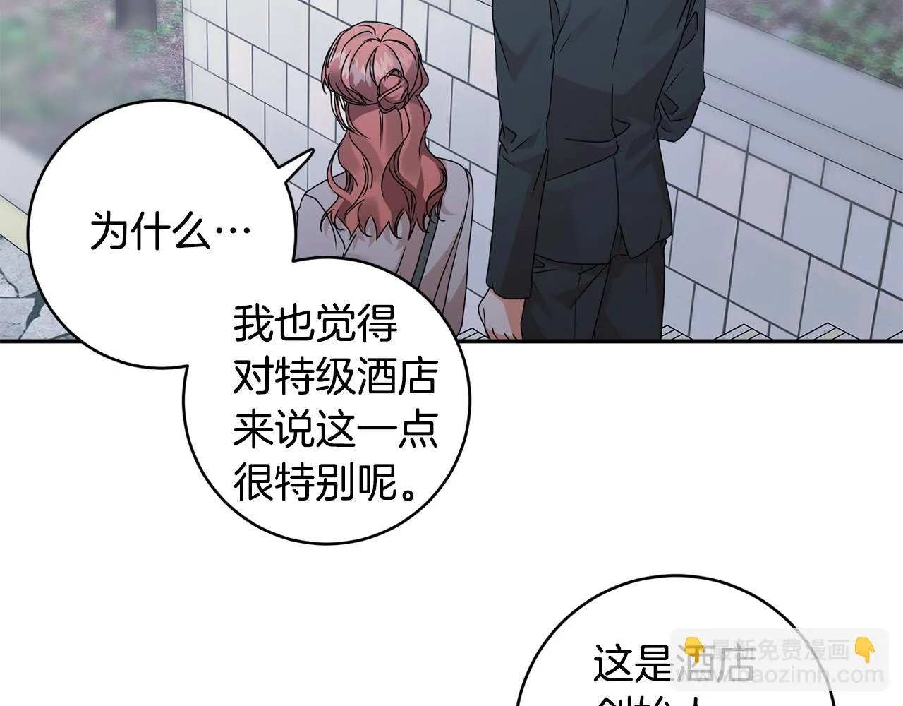 第68话 分手吧 第17页