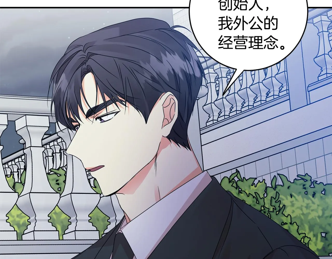 第68话 分手吧 第18页