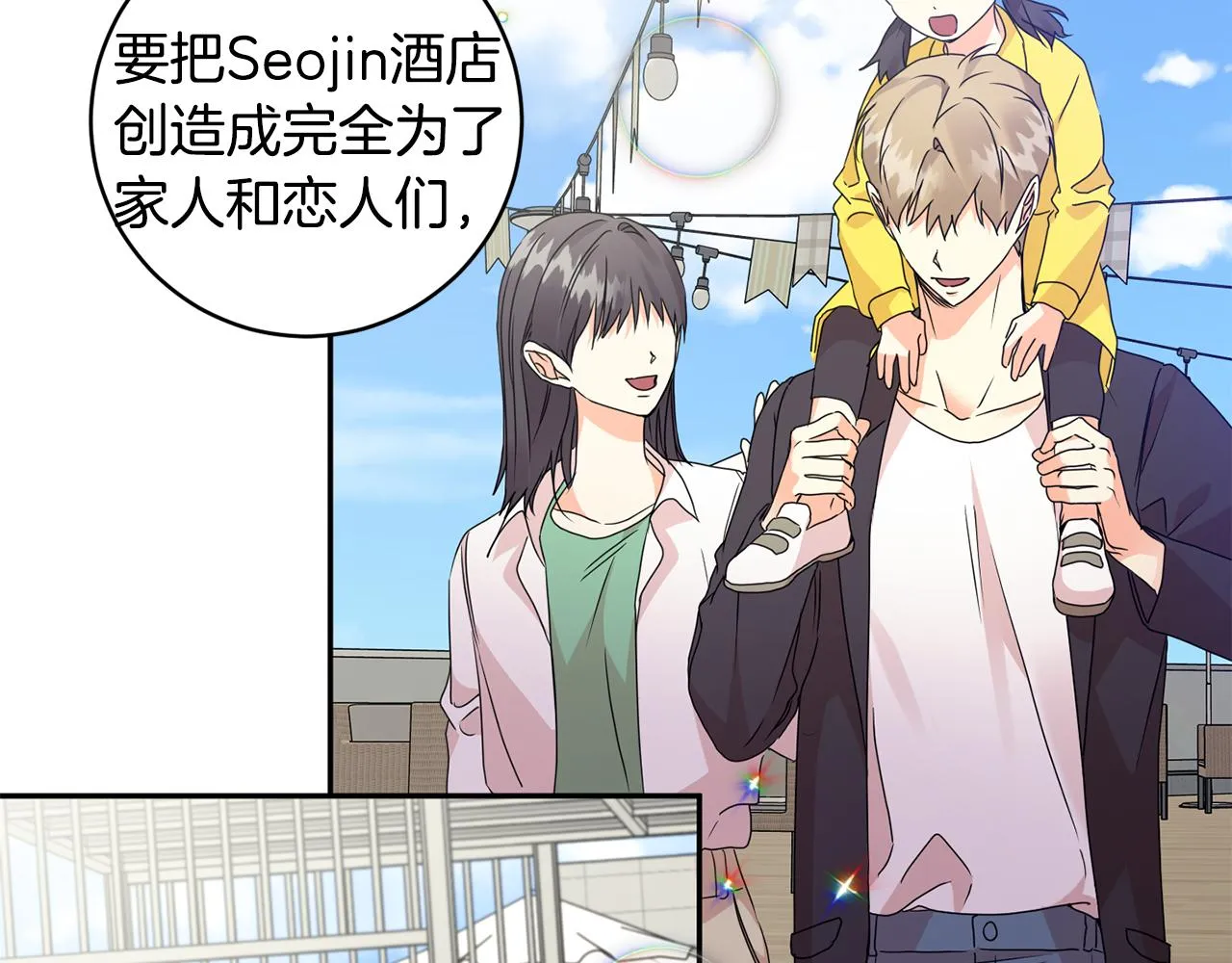 第68话 分手吧 第20页
