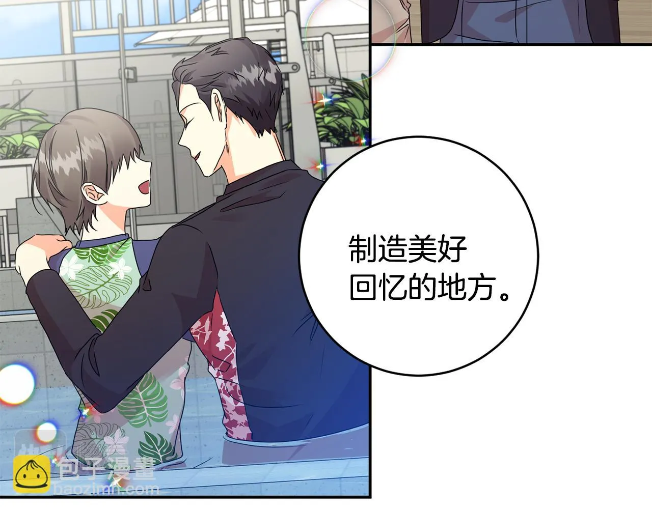 第68话 分手吧 第21页