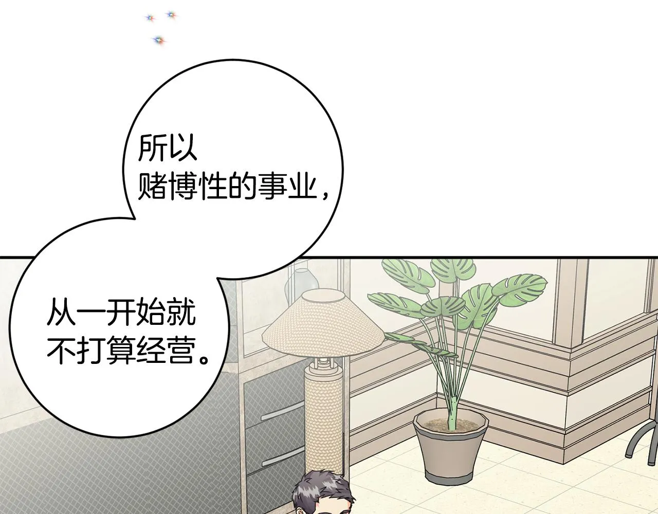 第68话 分手吧 第22页