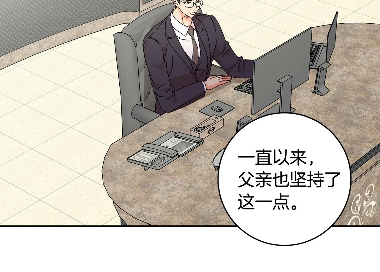 第68话 分手吧 第23页