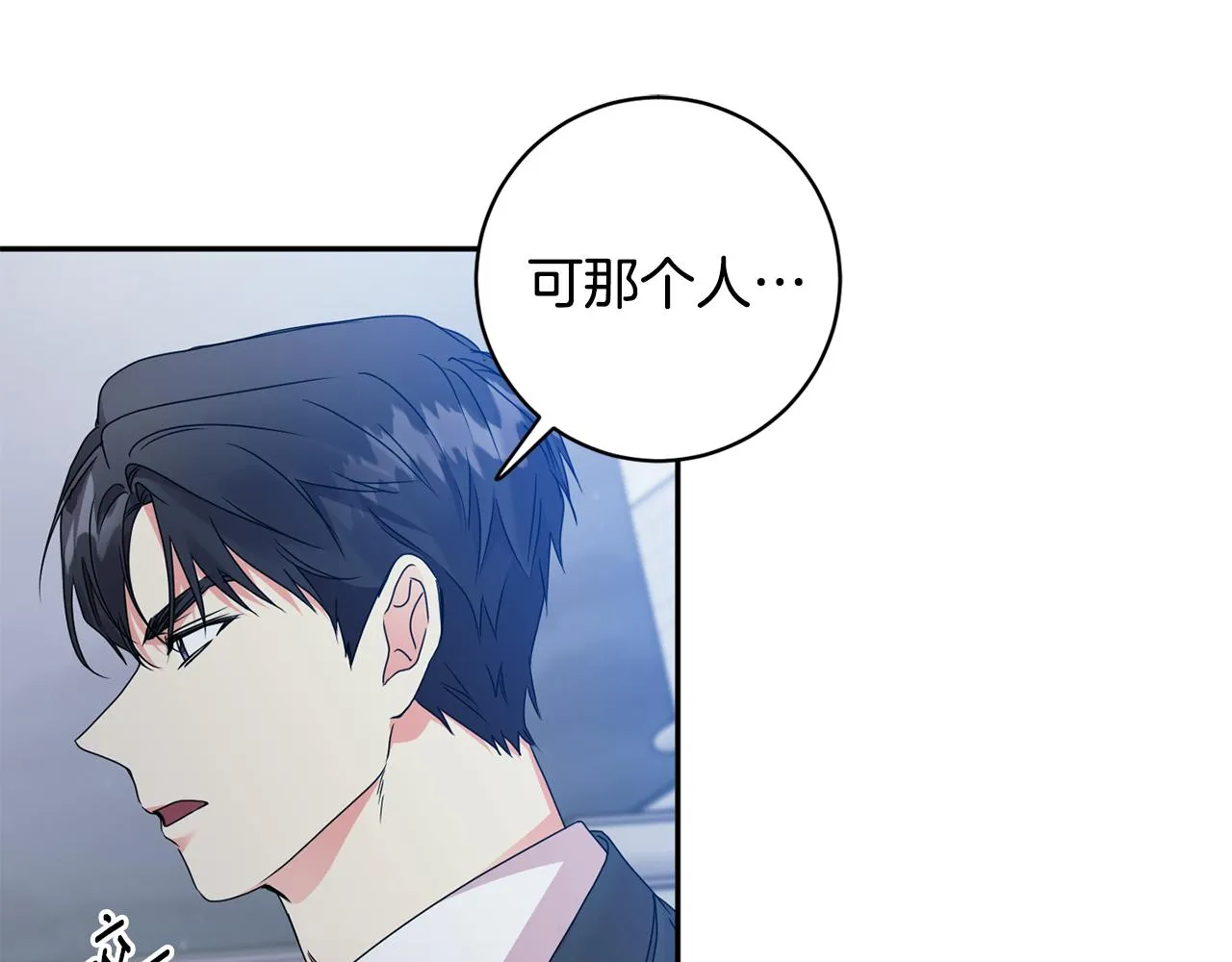 第68话 分手吧 第24页