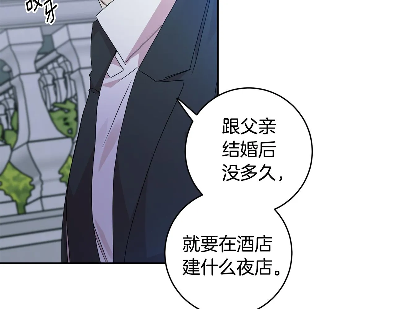 第68话 分手吧 第25页