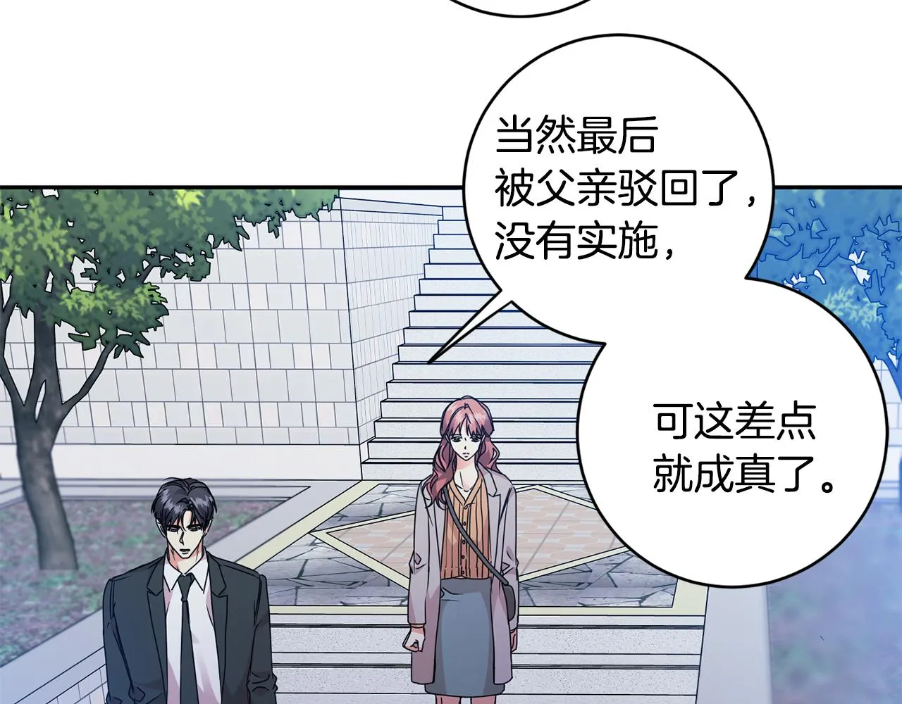 第68话 分手吧 第26页