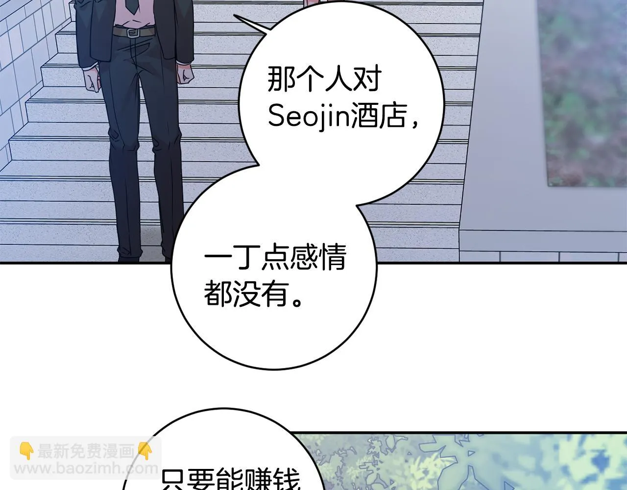 第68话 分手吧 第27页