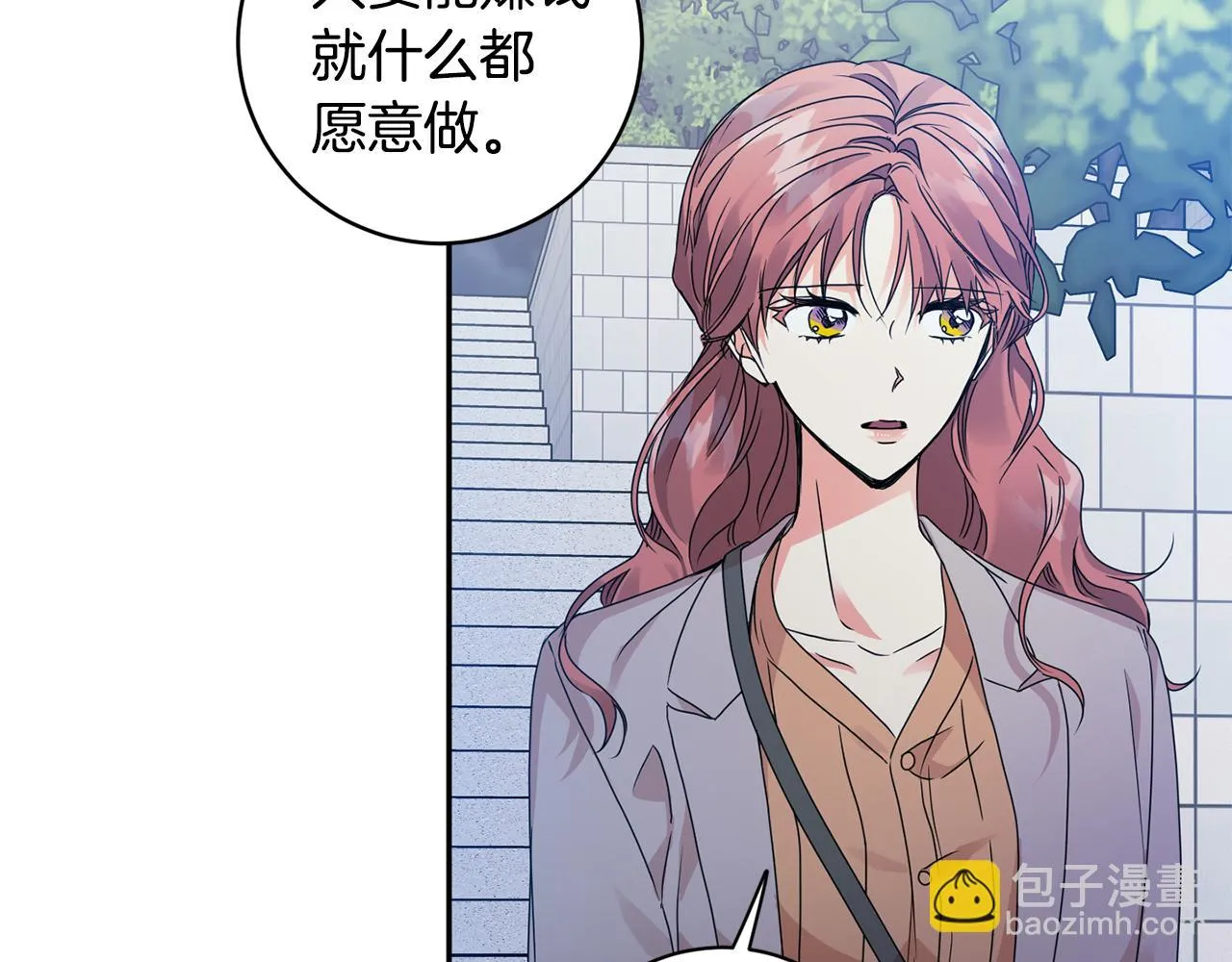 第68话 分手吧 第28页