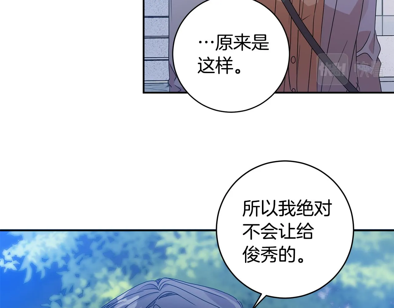 第68话 分手吧 第29页