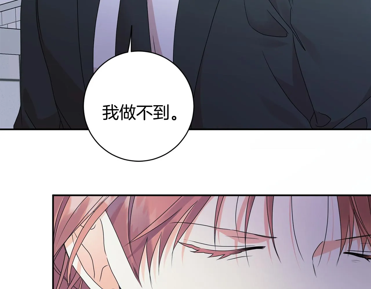 第68话 分手吧 第31页