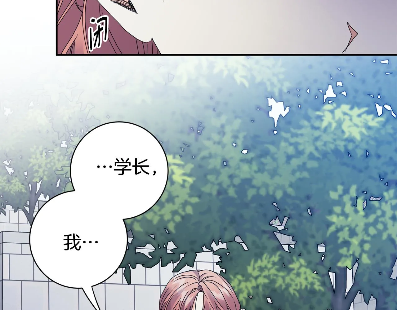 第68话 分手吧 第32页