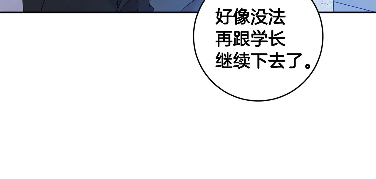 第68话 分手吧 第34页