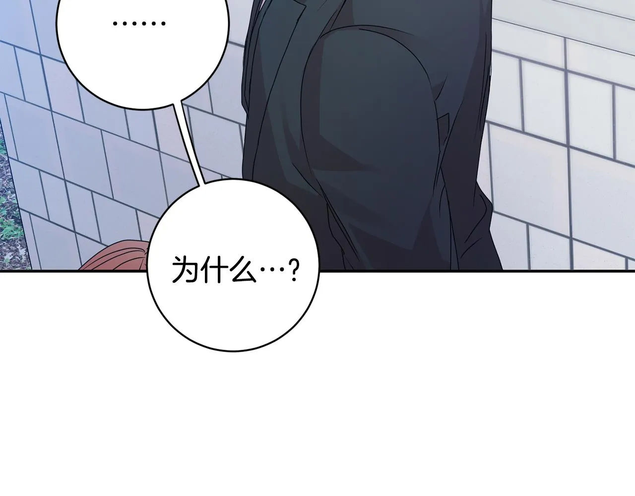 第68话 分手吧 第36页
