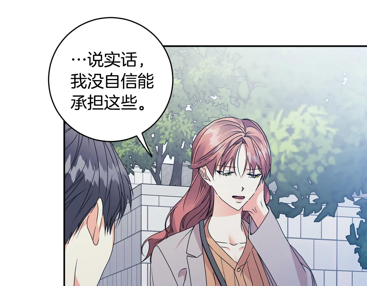 第68话 分手吧 第37页