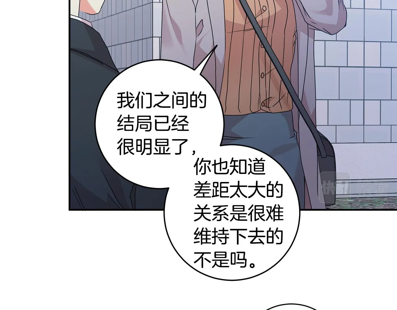 第68话 分手吧 第38页