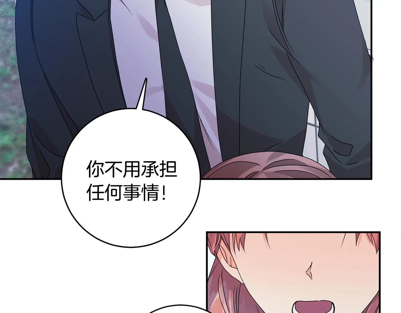 第68话 分手吧 第40页
