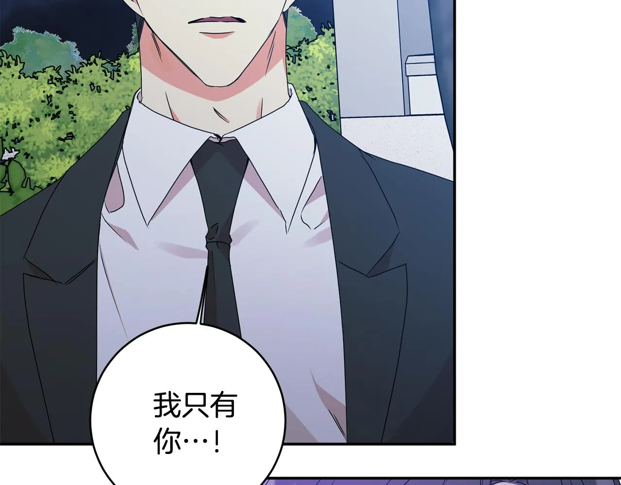 第68话 分手吧 第47页
