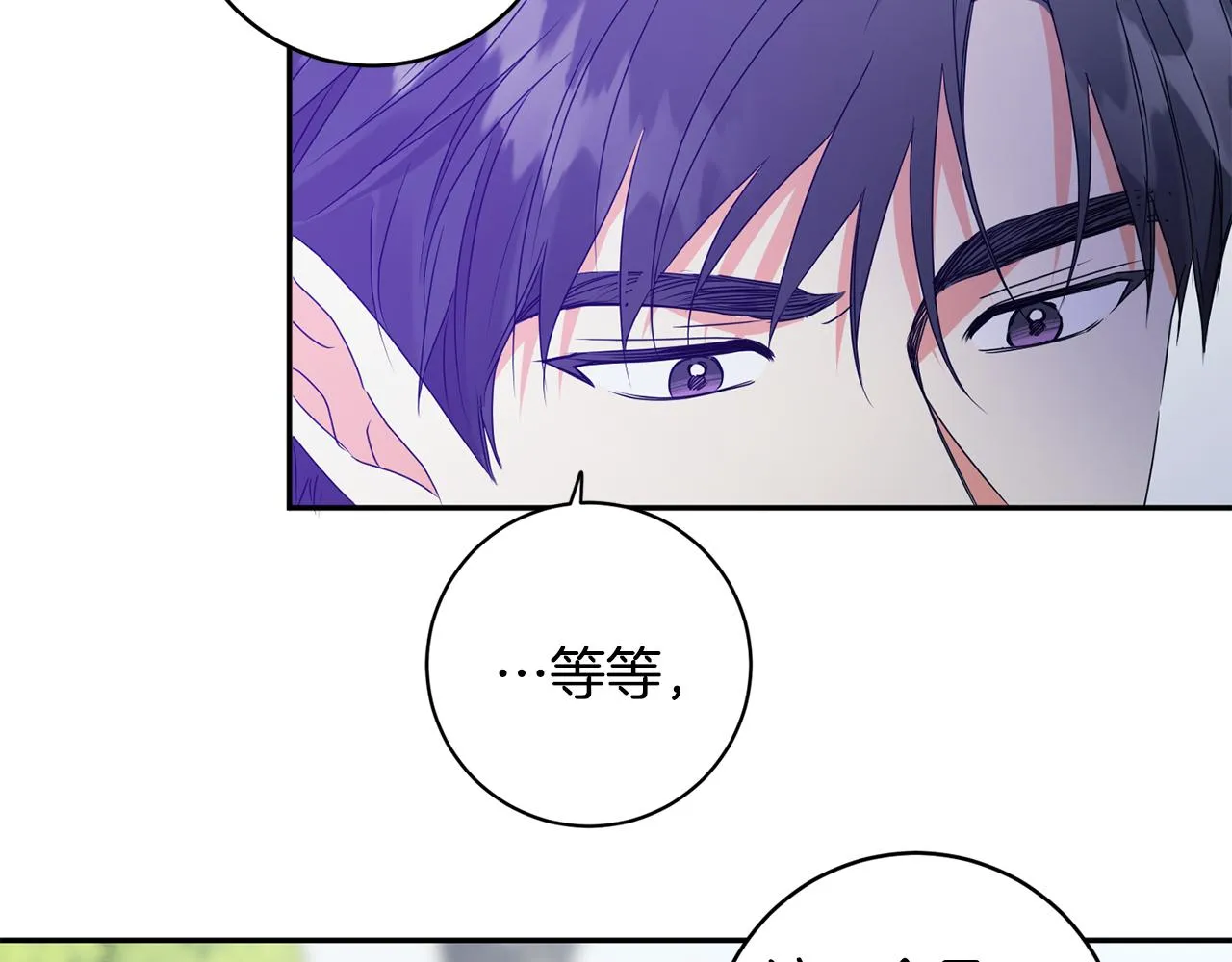 第68话 分手吧 第48页