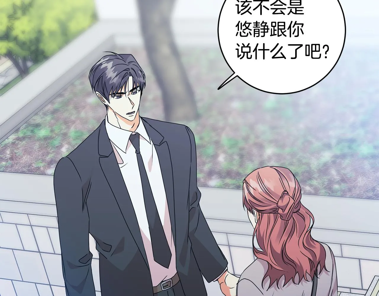 第68话 分手吧 第49页