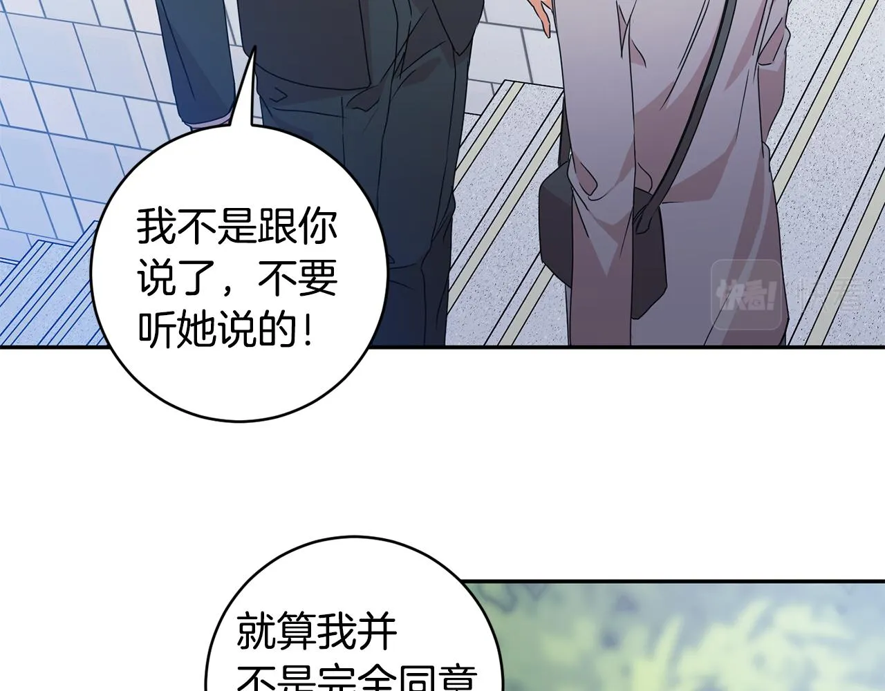 第68话 分手吧 第50页