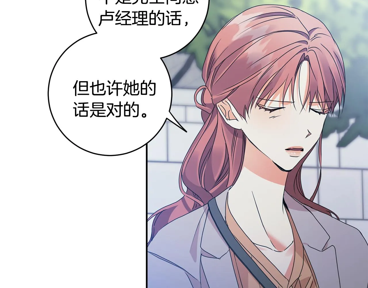 第68话 分手吧 第51页