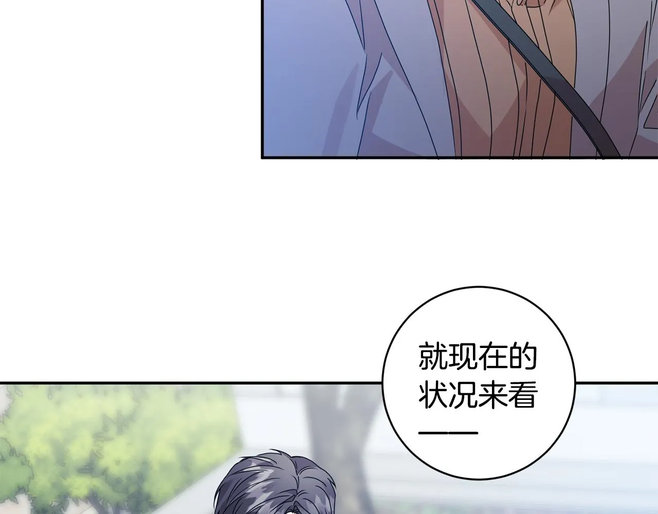 第68话 分手吧 第52页