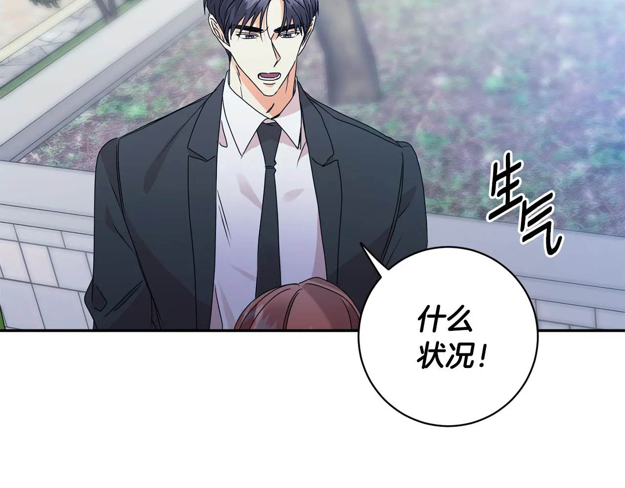 第68话 分手吧 第53页