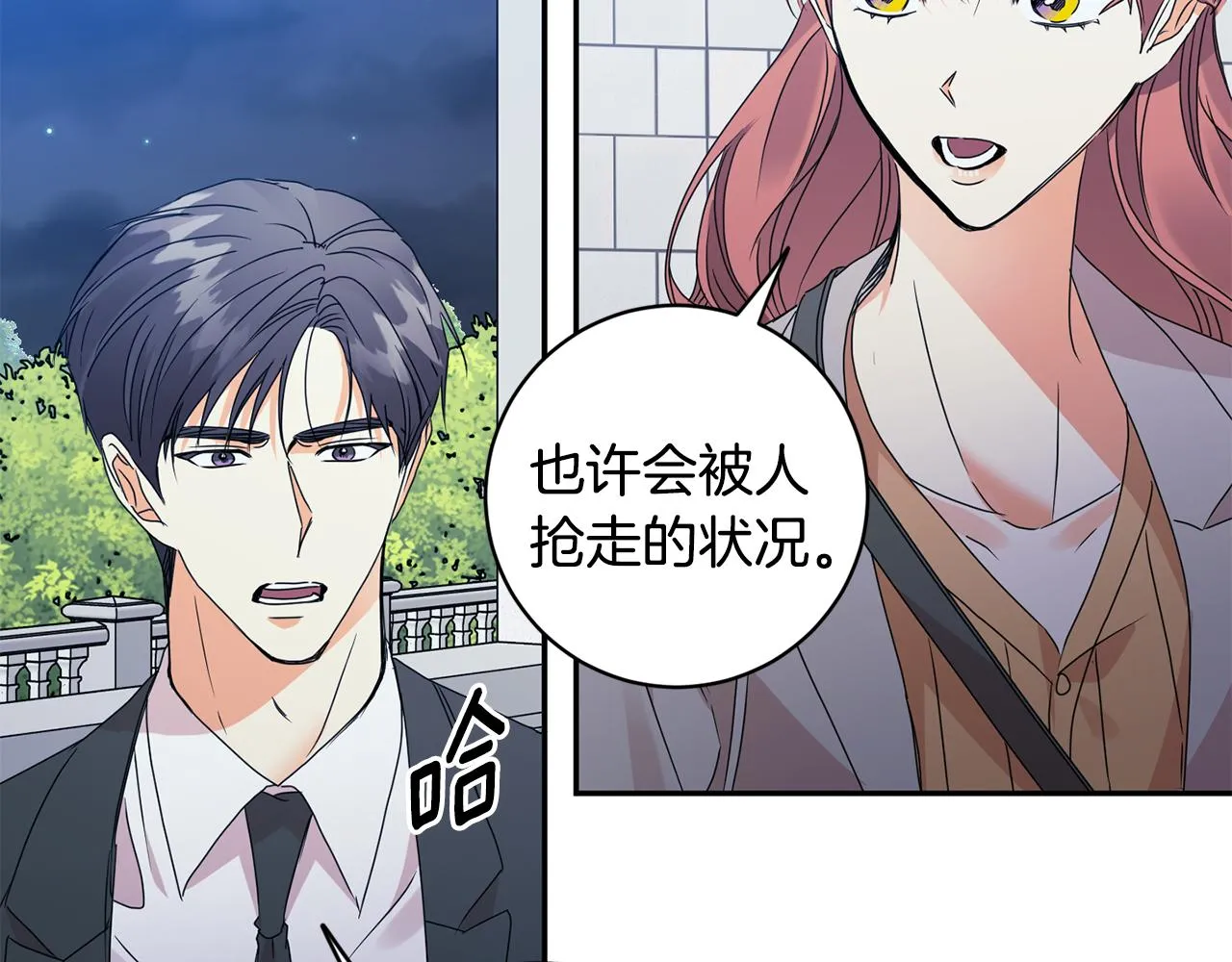 第68话 分手吧 第55页