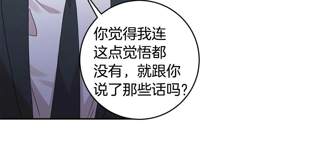 第68话 分手吧 第56页