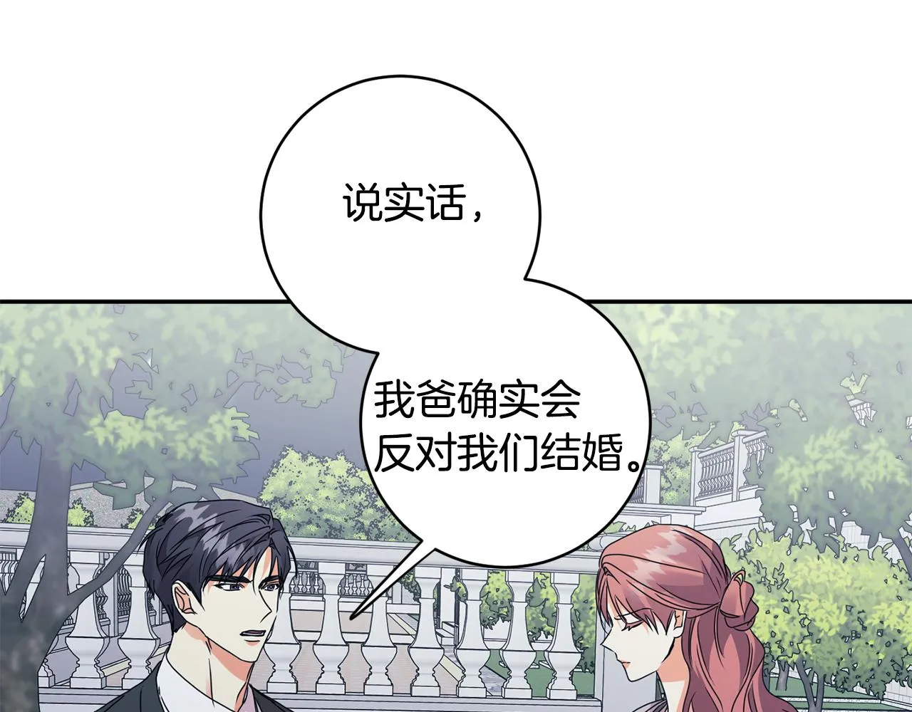 第68话 分手吧 第57页