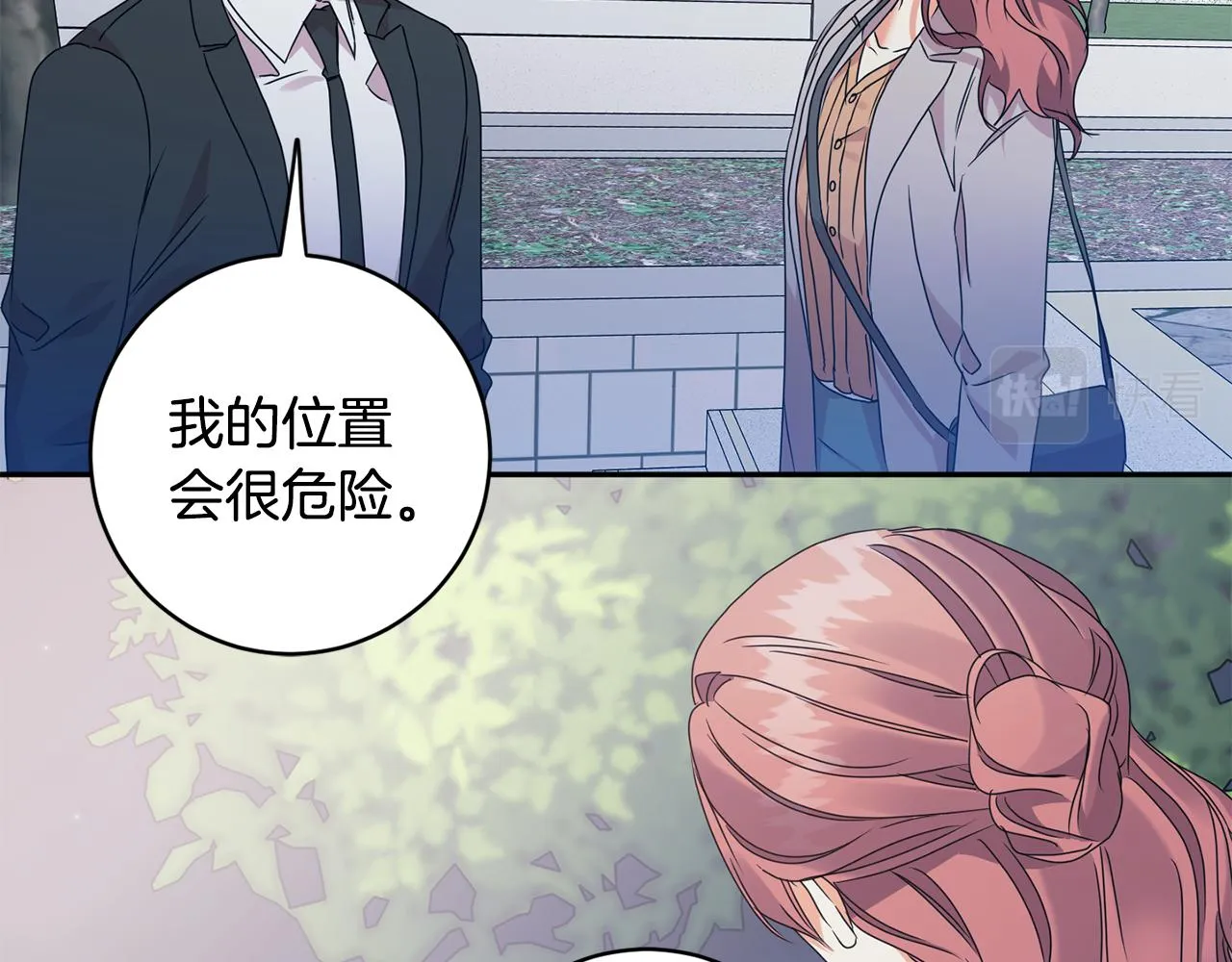 第68话 分手吧 第58页
