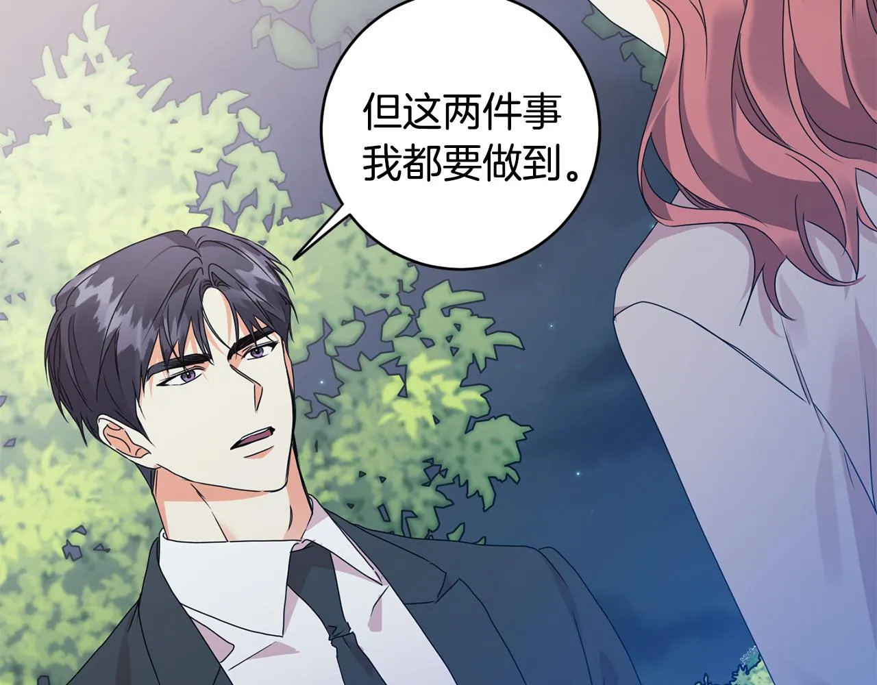 第68话 分手吧 第59页